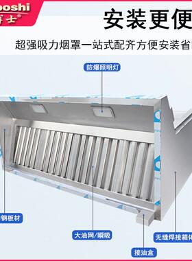 免安装商用集气罩不锈钢烟罩厨房工程设备油烟净化抽油烟机触摸屏