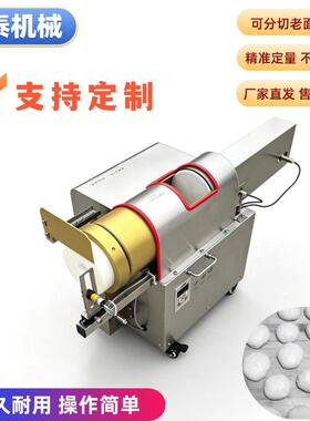 小笼包老面包子面团分割机商用不锈钢电动面剂子机定量面团分切机