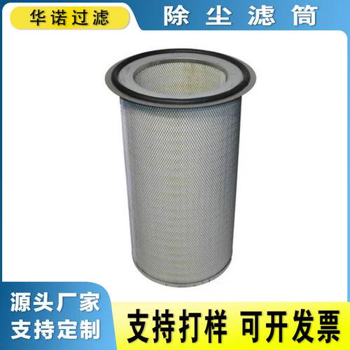 纤维复合除尘滤芯 空气过滤器滤清器 P196121滤芯 3EA-24742-00 - 图0