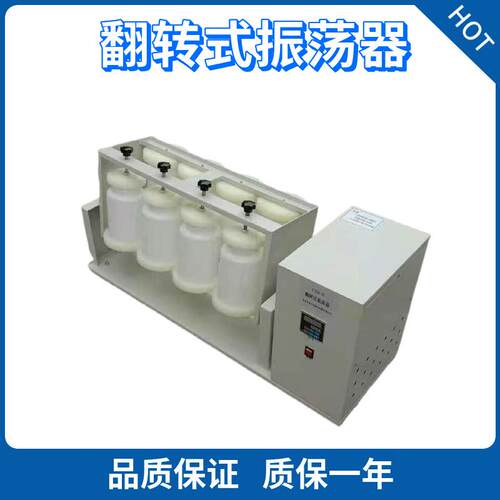 厂家供应FZD-4固废处理振荡器全自动托盘翻转式 - 图2