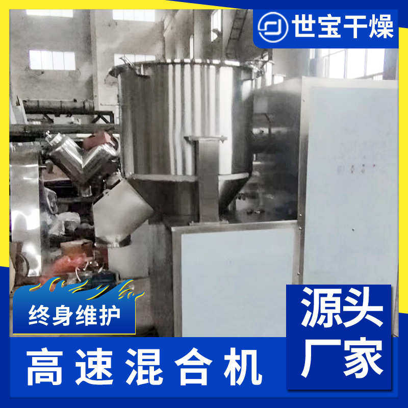 食品粉状高速混合机宠物饲料立式电动搅拌机不锈钢混料设备,淘宝优惠券,粉丝福利购,淘宝优惠卷