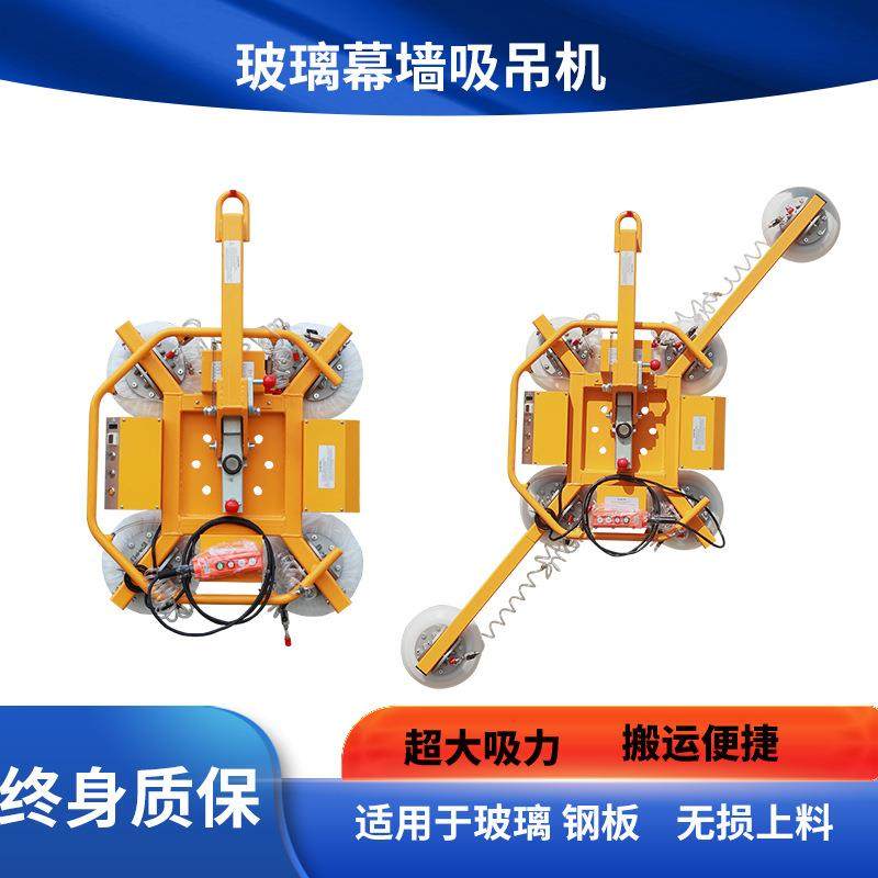 多功能吸吊机400-1000kg电动真空玻璃吸盘室外玻璃幕墙真空吊,淘宝优惠券,粉丝福利购,淘宝优惠卷