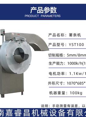 瓜果土豆芋头地瓜切条机自动切条机薯条机大型商用不锈钢