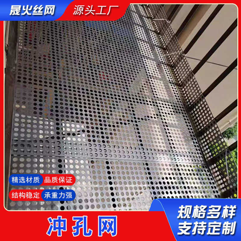 不锈钢冲孔网建筑工地墙面水泥砂浆拍子镀锌圆孔多孔板网片,淘宝优惠券,粉丝福利购,淘宝优惠卷