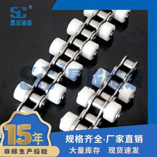 60轮-SR短节距侧滚链条尼龙侧滚轮30链千鸟型侧滚轮链尼龙滚轮 - 图1