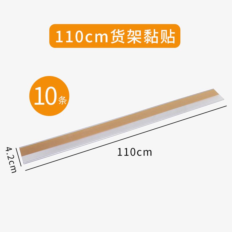 超市货架标价签卡条价格牌卡槽标价条透明商品标价条塑料卡槽 - 图1