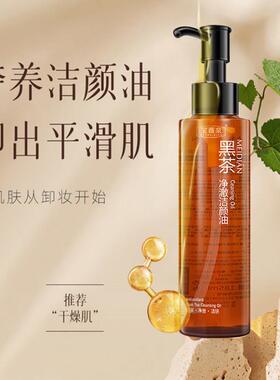 深黑茶水感卸妆LBU油清洁层不刺激温和敏感卸妆水膏官乳方