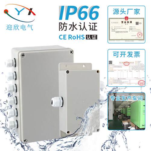 户外防水接线盒带端子一进一出塑料明装分线盒室外监控电缆保护盒 - 图1