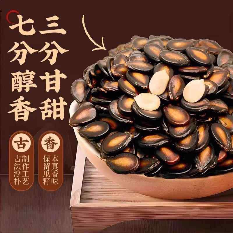 话梅味西瓜子旗舰店大颗粒整箱解馋零食坚果炒货罐装年货食品,淘宝优惠券,粉丝福利购,淘宝优惠卷