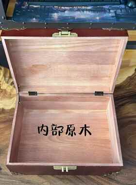 正品实盒经典款中覆古全实木木面收纳带锁首饰盒证件文件纯式铜配