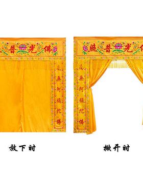 佛堂遮挡帘家用佛家堂口装饰挡佛帘遮挡帘布佛龛帘挂帘门帘
