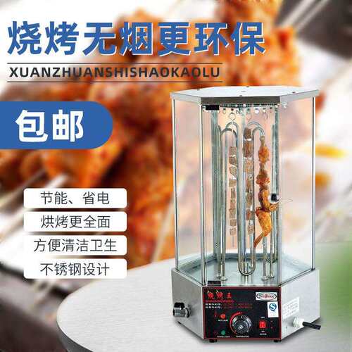 杰冠EB-36-2旋转烤羊肉串机烤鸡全翅烤玉米机商用自动电热烧烤炉 - 图1