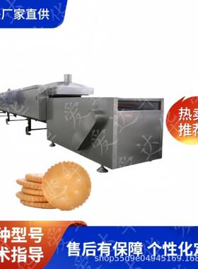 小型巧克力夹心饼干机 奶油夹心饼干成型机设备巧克力饼干设备ADH