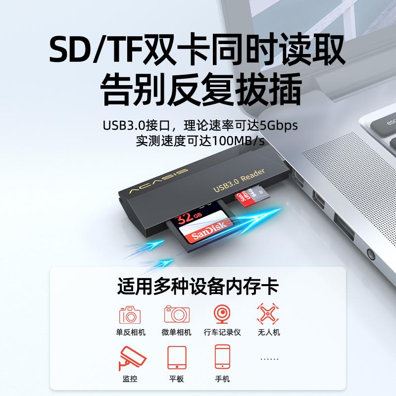 Acasis读卡器USB3.0高速多功能TF卡SD卡车载OTG外接手机电脑两用 - 图1