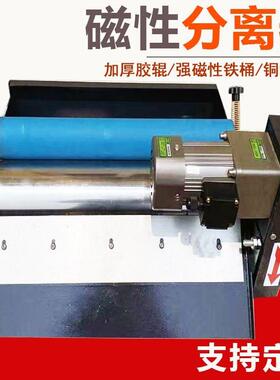 磨床磁性分离器磁泥机胶辊全磁切削液磁粉机强磁铁屑分离器