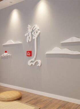 茶叶店静字心壁画墙贴13298静面装饰玄3d立体浮雕养生室馆布置疗