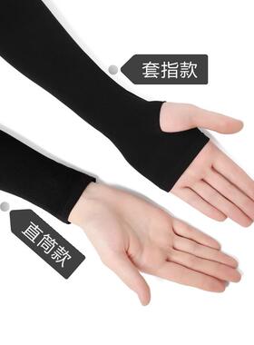 夏季防晒冰袖套男士防紫外线手套手臂套冰丝女手袖子ins薄款护臂