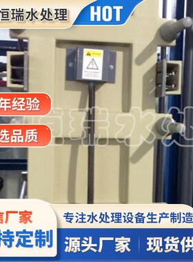 供应纯水设备 连续间歇运营反渗透去离子纯水设备精滤