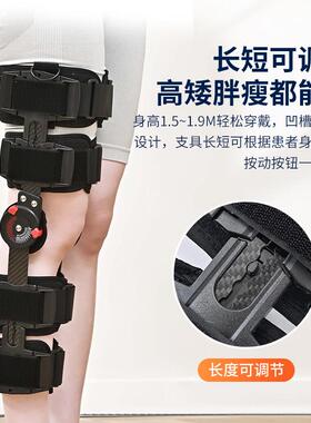可调膝关节固定支具下肢骨折支架伸直半月板前叉韧带损伤膝盖护具