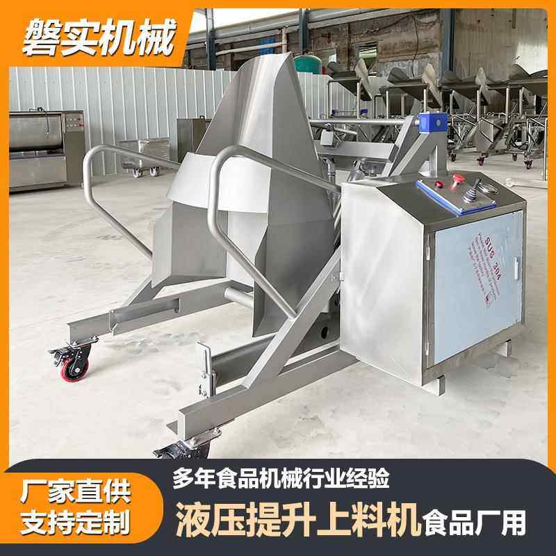 制QRU品助上料设备品食厂可折叠自辅动上料机器肉液压式提升上料,淘宝优惠券,粉丝福利购,淘宝优惠卷