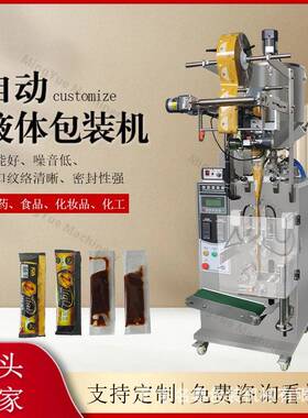 三边封花生酱酱料食品包装机全自动小克数辣酱包装机液体包装机