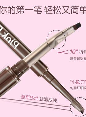 pinkbear皮可熊眼线胶笔双头眉笔皮克熊眼线笔极细防水持久不晕染