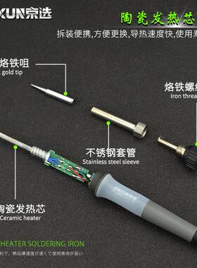 京选电焊台恒温烙铁套装家用可调温锡焊维修焊接65W调温电焊台936