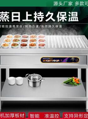 商用快餐保温台智能售饭台包子立式打饭馒头保温蒸菜台卤肉熟食