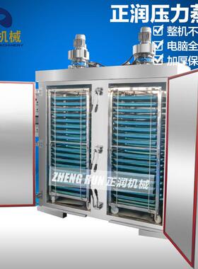 电脑板智能海参燕窝控温蒸箱 八宝饭用压力蒸柜 商用电加热蒸箱