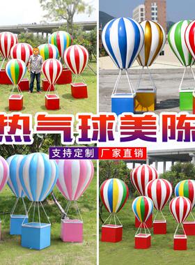 玻璃钢仿真热气球摆件大型节日户外花园林景区草坪景观美陈装饰品