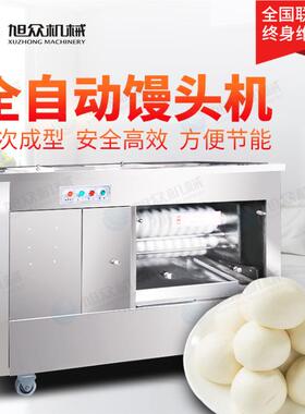 次新款MP65型/2型圆馒头机 全自动商用圆471头机 一成圆馒馒头机