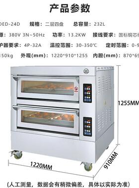 烤箱商用二层四盘加石板大型烤箱披萨面包欧包蛋糕店烘焙烤箱