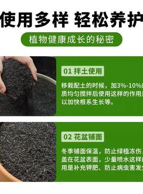 稻壳炭天然有机农家肥料钾肥园艺种植养花种菜专用土壤改良稻壳碳