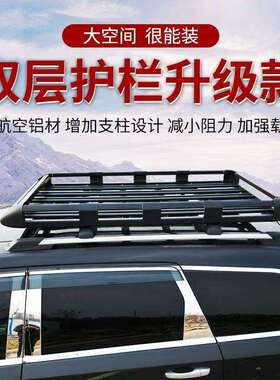 车顶架汽车行李框车载SUV大容量超薄扁平越野车通用行李架车顶框