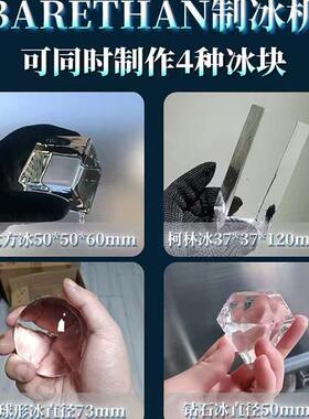 纯透明冰球制冰机免切割威士忌大方冰冰砖机透明冰长条冰商用模具