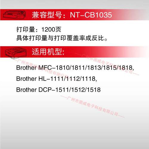 格之格硒鼓TN1035粉盒 dcp1608 1618W 1518 MFC1819 1908打印机 - 图3