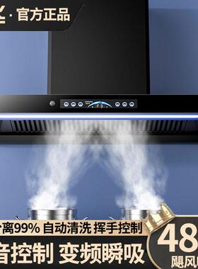 新飞抽油烟机家用厨房大吸力欧式变频顶吸油烟机t型油烟分离静音