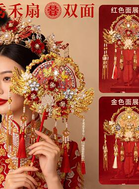团扇结婚新娘秀禾扇双面秀禾扇高级重工成品diy材料简单大气中式
