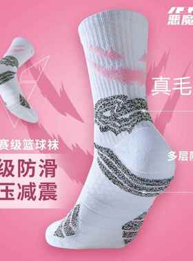 实战专业精英运动毛巾透气高筒篮球袜子男防滑耐磨四季款三件套