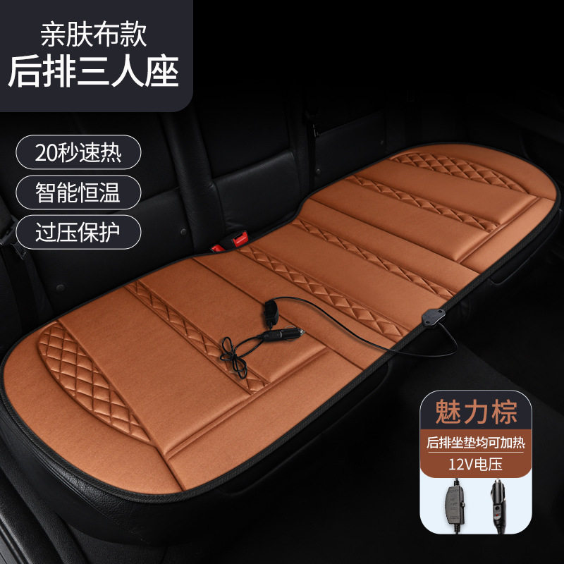 汽车坐垫冬季加热座垫车内座椅加热垫毛绒座垫24v12v通用保暖垫子,淘宝优惠券,粉丝福利购,淘宝优惠卷