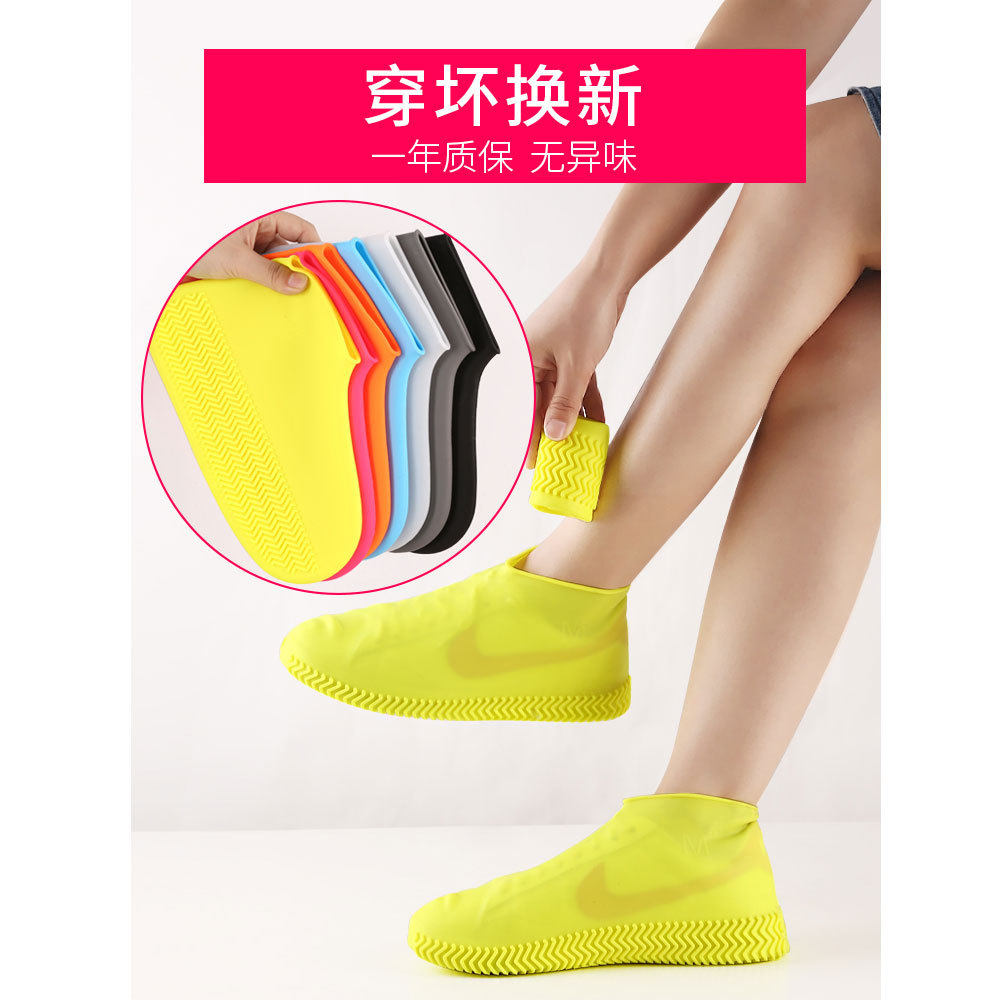 硅胶鞋套防水雨天加厚防滑耐磨底雨鞋套男女户外橡胶乳胶成人儿童,淘宝优惠券,粉丝福利购,淘宝优惠卷