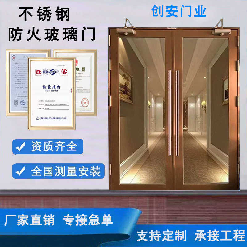 304玫瑰金不锈钢玻璃防火门甲乙级钢制防火门厂家直销商场消防门,淘宝优惠券,粉丝福利购,淘宝优惠卷