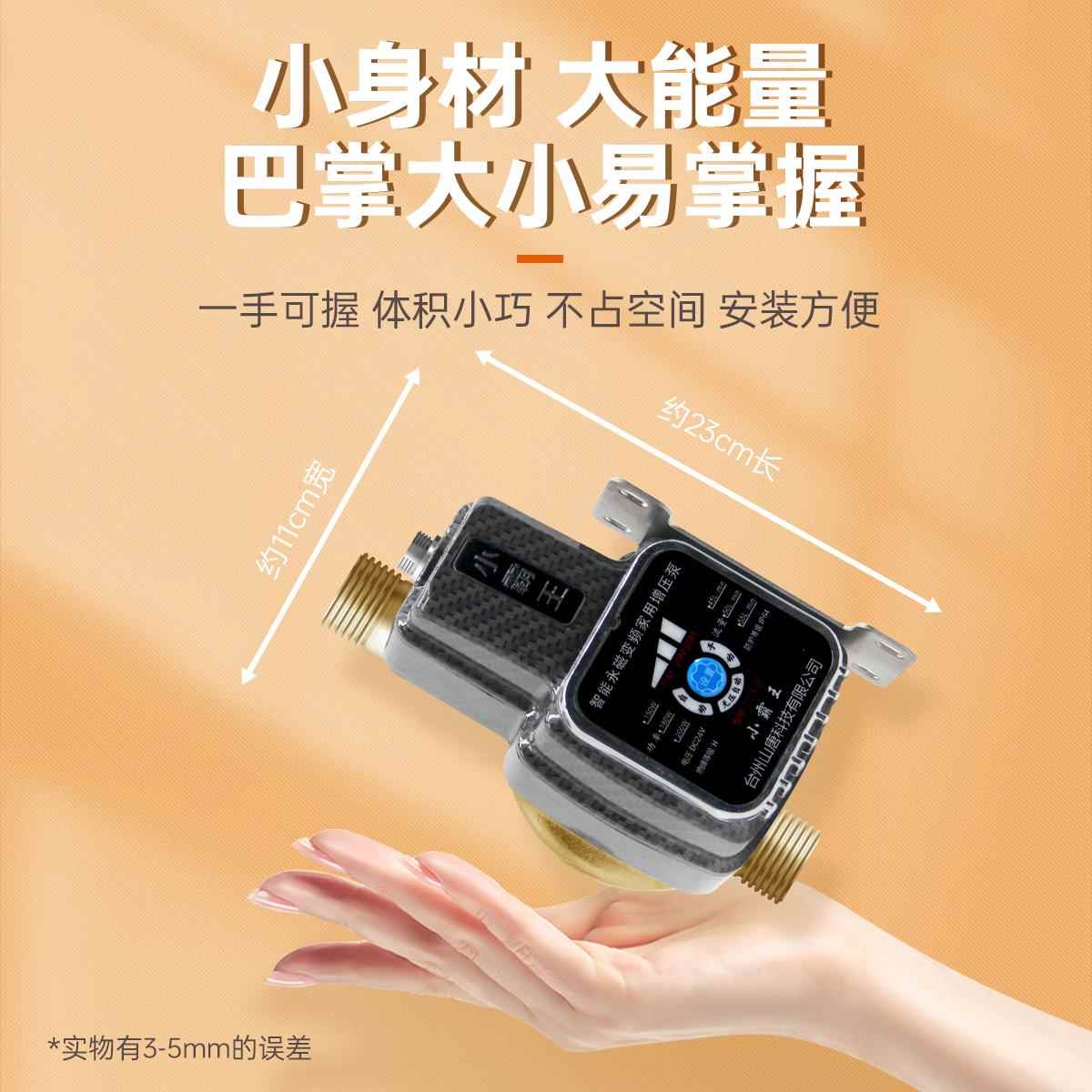 家用全自动小霸王变频增压泵智能静音全屋增压水泵太阳能淋浴花洒