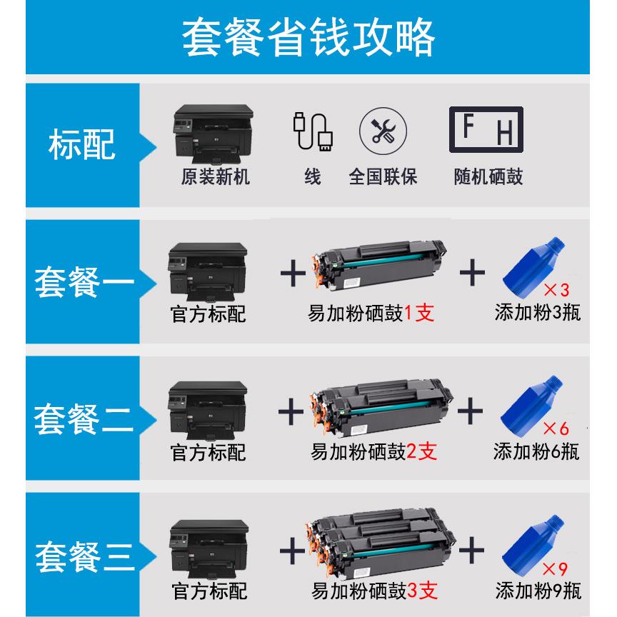 HP1188w m126a m126nw激光打印机复印机扫描一体机连无线办公 - 图1