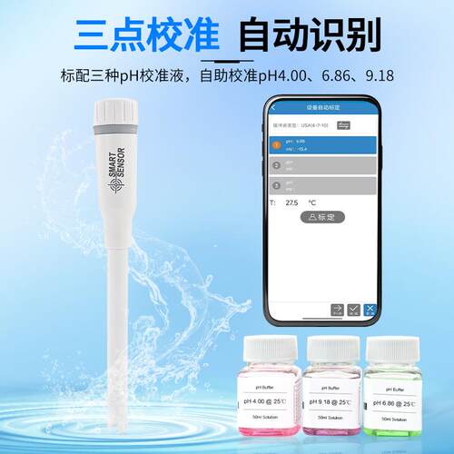希玛AR818蓝牙PH电极高精度酸碱性实验室ph值测试仪氢离子检测笔 - 图1
