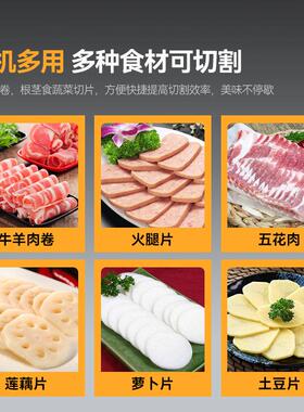 麦大厨切片机商用全自动切肥牛羊冻肉片卷厨房刨年糕不锈钢绞肉机