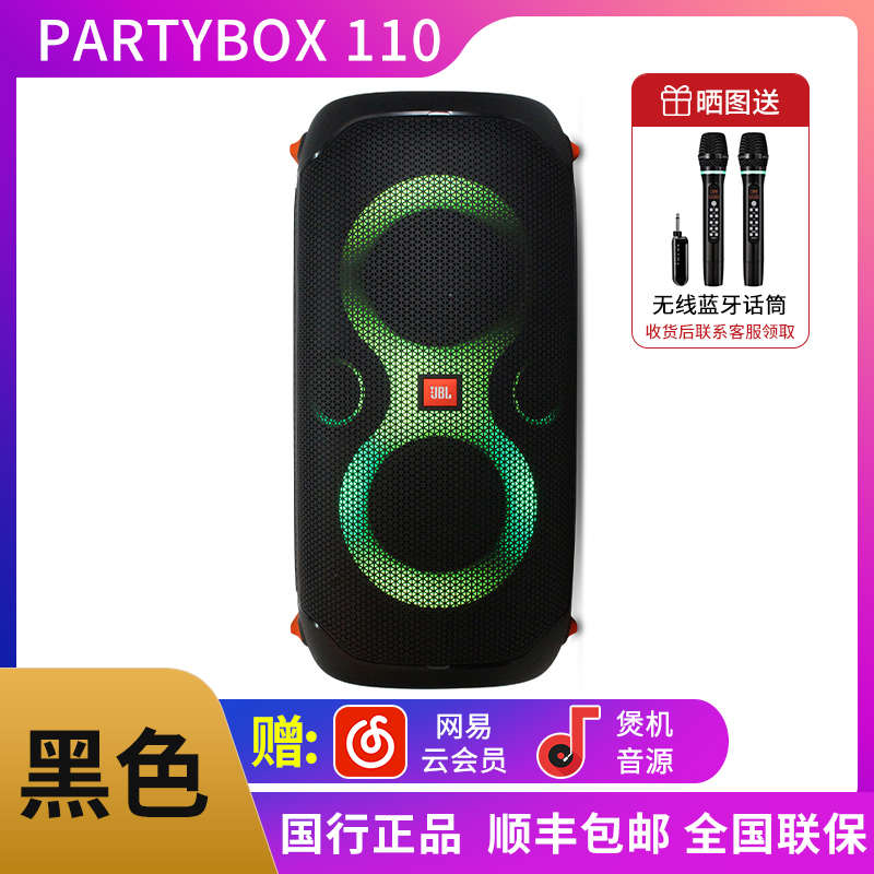 JBL Partybox ultimate 120/320/710终极版广场舞户外音箱便携响 - 图0