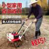 New type of micro tillage machine 2026 thickened gasoline household handheld small four-stroke loose soil agricultural plow manual