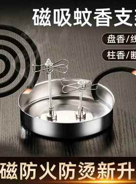新款磁吸蚊香支架断香檀香线香接灰托盘底座家用熏香驱蚊托架持久