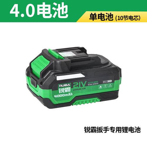 锐霸电动起子裸肌锂电气动扳手专用充电器4.0Ah 6.0Ah 8.0Ah电池 - 图1
